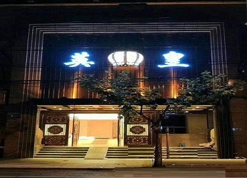 久治哪个KTV出台陪酒服务好-英皇国际KTV消费服务点评