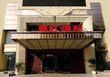 久治商务KTV真空哪家最开放-鼎红国际KTV消费价格玩乐点评