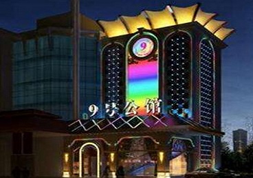 久治好玩开放荤素KTV推荐-九号公馆KTV消费价格口碑点评